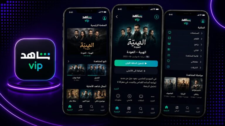 اشتراكات شاهد