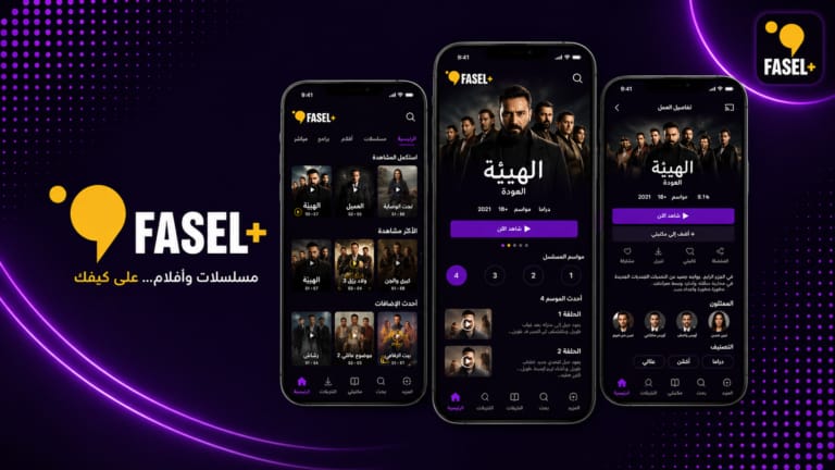 اشتراكات فاصل