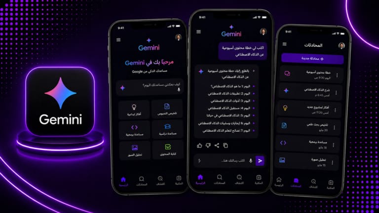 جيميناي