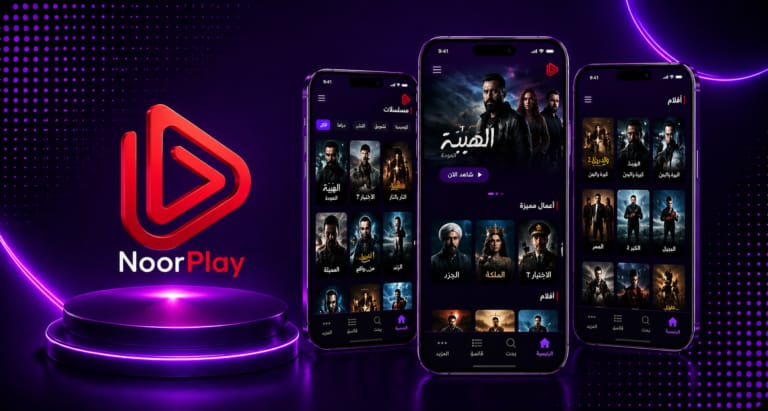 نور بلاي